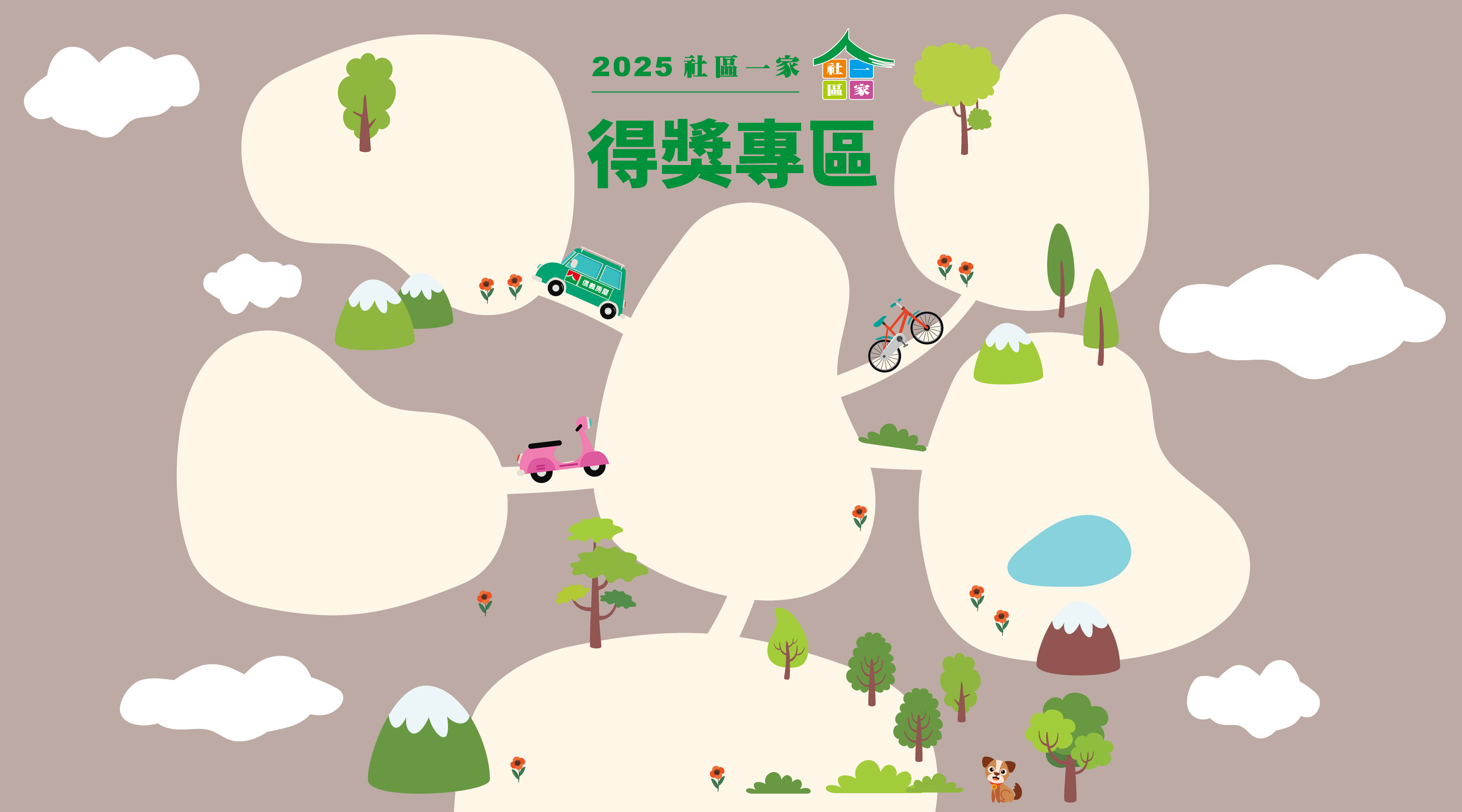 2025 得獎地圖背景